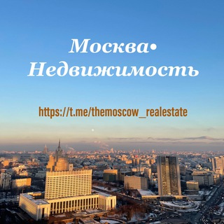 Логотип телеграм канала @themoscow_realestate — Москва•Недвижимость•