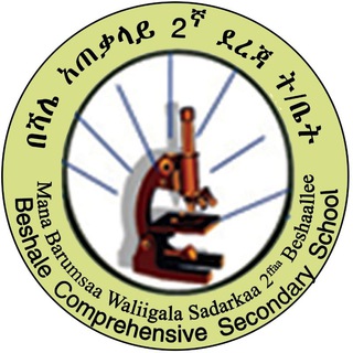 Logo of telegram channel thenewbeshalepschoolchannel — BESHALE COMPREHENSIVE SECONDARY SCHOOL OFFICIAL CHANNEL