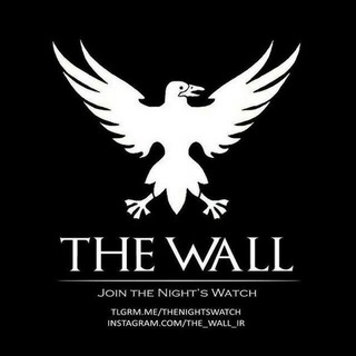 لوگوی کانال تلگرام thenightswatch — The Wall