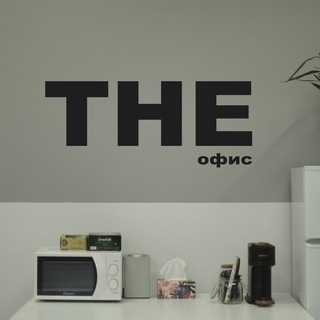 Логотип телеграм канала @theoffice_onix — THE ОФИС