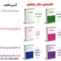 لوگوی کانال تلگرام theorymodiriat — مرجع مديريت دكتر جليليان
