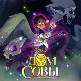Логотип телеграм канала @theowlhousesus2 — Дом Совы