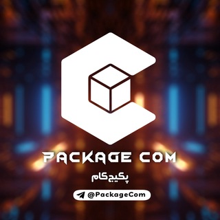 لوگوی کانال تلگرام thepackagecom — PackageCom | پکیج کام
