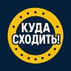 Логотип телеграм канала @thepermcity — Куда сходить, Пермь!