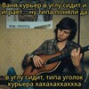 Логотип телеграм канала @thepostqwq — Уголок Курьера🦔💨
