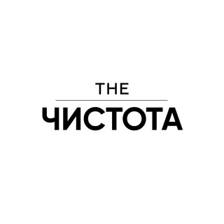 Логотип телеграм канала @thepuritycom — ЧИСТОТА