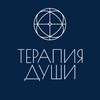 Логотип телеграм канала @therapiya_dushi — Терапия Души | Виттих Ольга