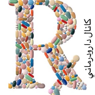 Логотип телеграм канала @therapy — دارودرماني📄📃