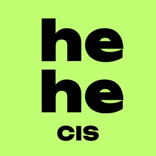Логотип телеграм канала @therealhehe_cis — he-he: все мемы мира здесь