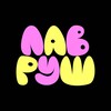 Логотип телеграм канала @thereallavrush — Лавруш