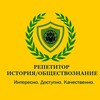 Логотип телеграм канала @therepetitor_channel — Репетитор История / Обществознание