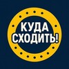 Логотип телеграм канала @thesamaracity — Куда сходить, Самара!