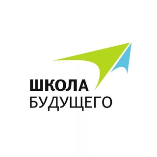 Telegram channel Школа Будущего logo