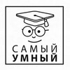 Логотип телеграм канала @thesmartestiq — 🧠 самый умный 🤦‍♂️ / загадки / IQ / тесты