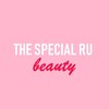 Логотип телеграм канала @thespecialru_beauty — Thespecialru_beauty