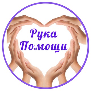 Логотип телеграм канала @theta_vstreci — Проект «Рука Помощи» ThetaHealing