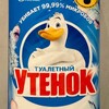 Логотип телеграм канала @thetalesofduck — туалетный УтеноК