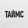 Telegram channel The Times | бар | Пермь logo