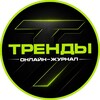 Логотип телеграм канала @thetrends_journal — ТРЕНДЫ