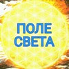 Логотип телеграм канала @theway_polesveta — ПОЛЕ СВЕТА✨
