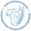 Логотип телеграм канала @thewomansunionofrussia — Союз женщин России Краснодарского края