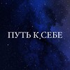 Логотип телеграм канала @thewomansway — МАК карты | Т-игры