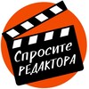 Логотип телеграм канала @thewritersroom_script — Спросите редактора