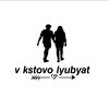 Логотип телеграм канала @theylovekstovo — в Кстово любят
