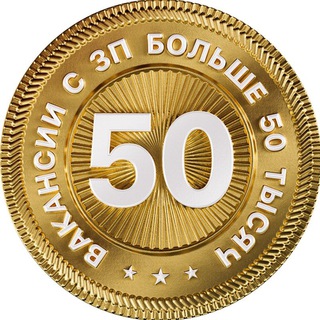 Логотип телеграм канала @theypaygood — Вакансии с ЗП выше 50 тысяч