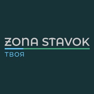 Логотип телеграм канала @thezona — ZONA STAVOK