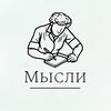 Логотип телеграм канала @think_on_paper — Мысли на холсте 📝