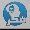 لوگوی کانال تلگرام thinkingpashto — فکر 🌿