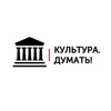Логотип телеграм канала @thinkmuseum — Культура. Думать!