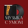 Логотип телеграм канала @thinkmusic_kids — Музыка с умом детям в Петербурге | Детские концерты и балет 0  | СПб