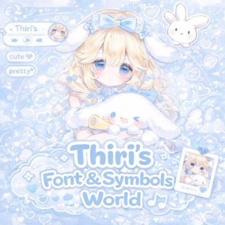 Logo of telegram channel thiri_font_world — ⋆.^᪲᪲᪲𝐓ɦ𝗂𝗋𝗂'𝗌 𝐅ⱺ𐓣𝗍 & 𝐒𝗒ꭑᑲⱺᥣ𝗌 𝐖ⱺ𝗋ᥣᑯ˚. 𐙚 ˚