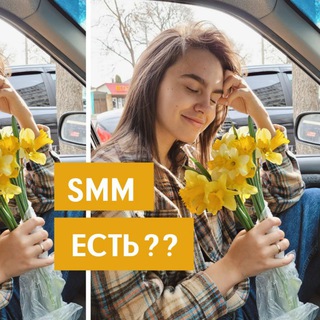 Логотип телеграм канала @this_smm — SMM реалии | Горяйнова Валерия