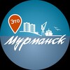 Логотип телеграм канала @this_is_murmansk — Это Мурманск