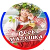 Логотип телеграм канала @this_isrussia — Русь Матушка