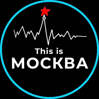 Логотип телеграм канала @thisismoskva — This is МОСКВА 🤍