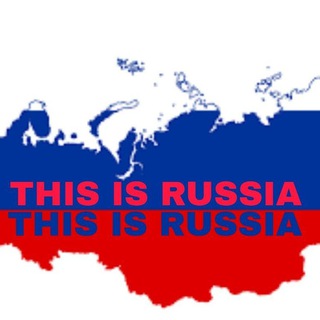 Telegram channel THIS IS RUSSIA logo