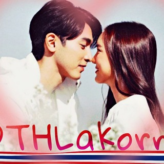 Logo of telegram channel thlakorn — Thai Lakorn 🇹🇭