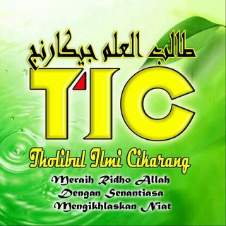 Logo saluran telegram tholibulilmicikarang — TIC [ Tholibul Ilmi Cikarang ]