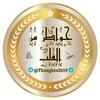 لوگوی کانال تلگرام thoughts2019 — 〄 خواطر من القلب 〄