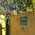 لوگوی کانال تلگرام thowaiba — ثُوَيبَة.