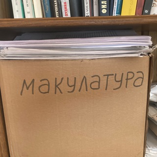 Логотип телеграм канала @thrashbooks — Макулатура