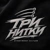 Логотип телеграм канала @threenitki — Три нитки