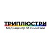Логотип телеграм канала @threeplusthree_33 — ТРИПЛЮСТРИ