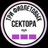 Логотип телеграм канала @threepurplesectors — Три Фиолетовых Сектора | Формула-1