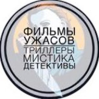 Логотип телеграм канала @thriller_detective_horror — ФИЛЬМЫ УЖАСОВ / ТРИЛЛЕРЫ / ДЕТЕКТИВЫ