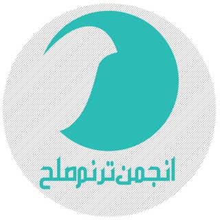 لوگوی کانال تلگرام thrillofpeace — مؤسسه بین‌المللی ترنم صلح